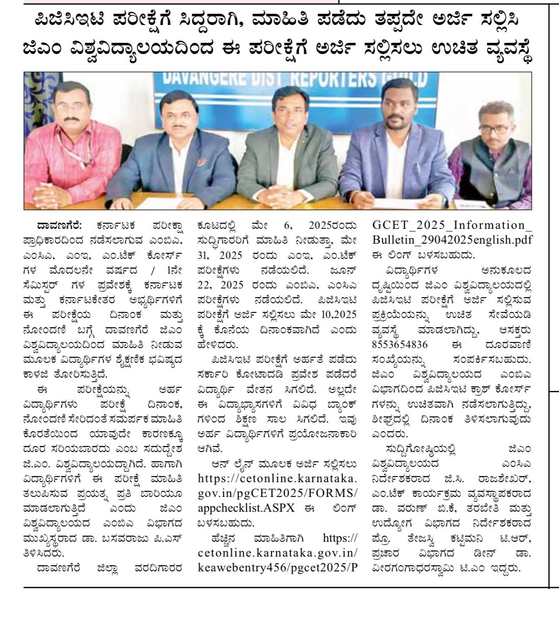News Clip Image
